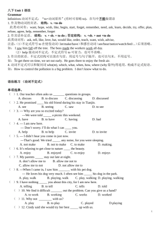 八下Unit1语法练习