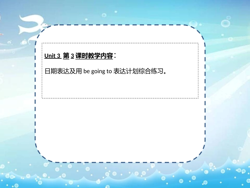 五年级下U3第三课时_第2页