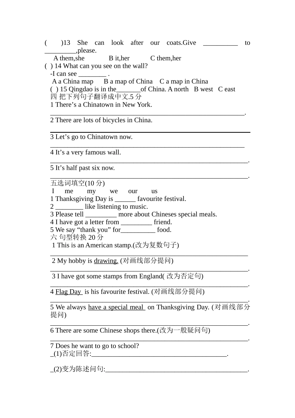 模块测试题六年级上学期_第2页