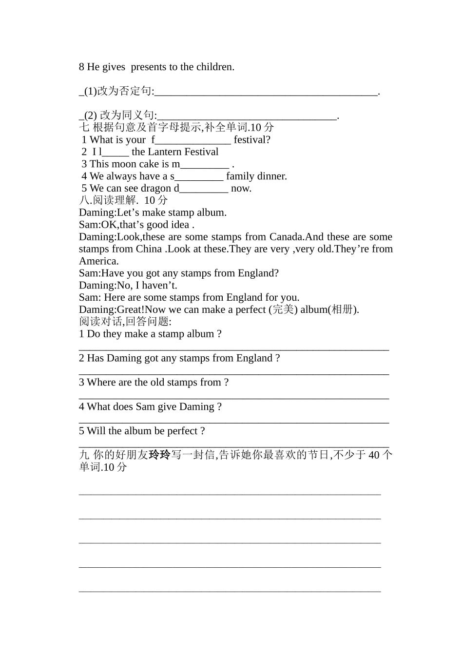 模块测试题六年级上学期_第3页