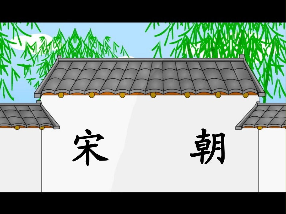 (语文S版)二年级下册程门立雪课件_第2页
