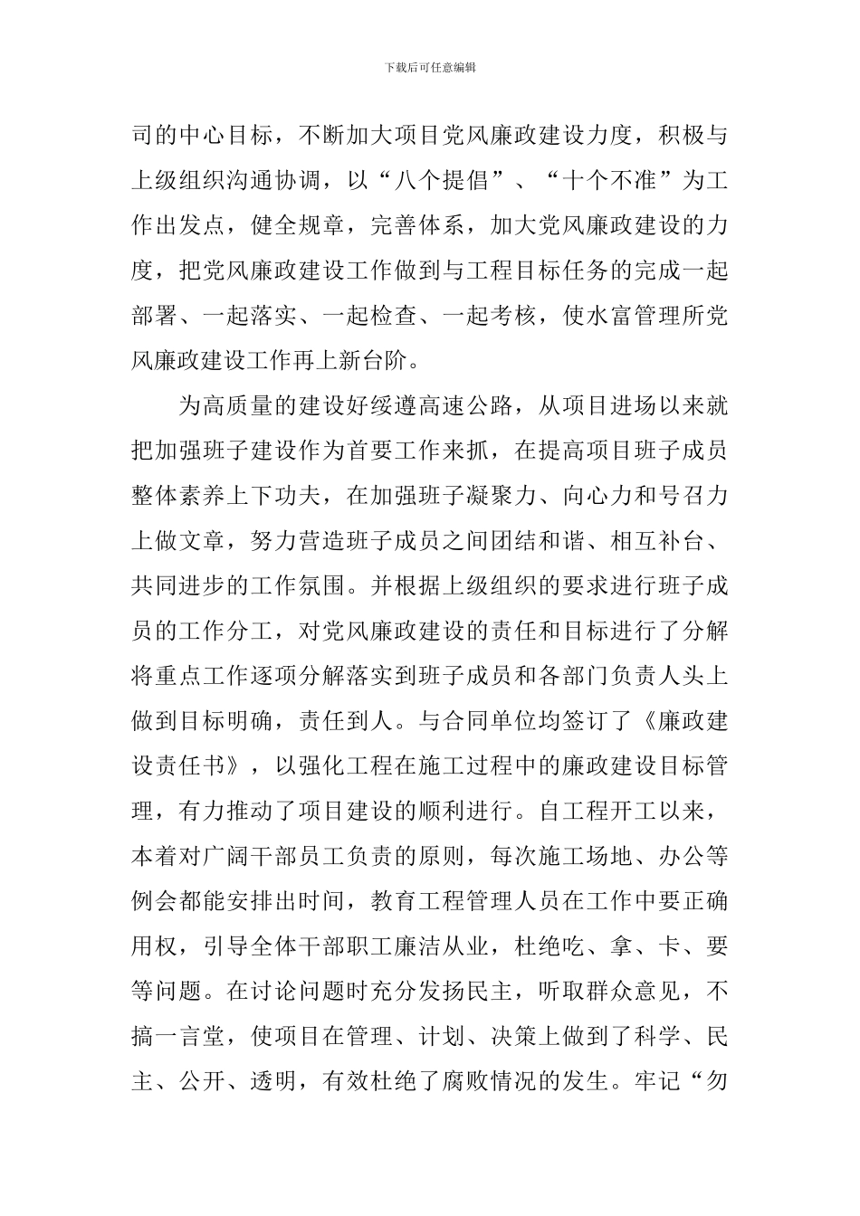 高速公路收费员述职报告_第3页