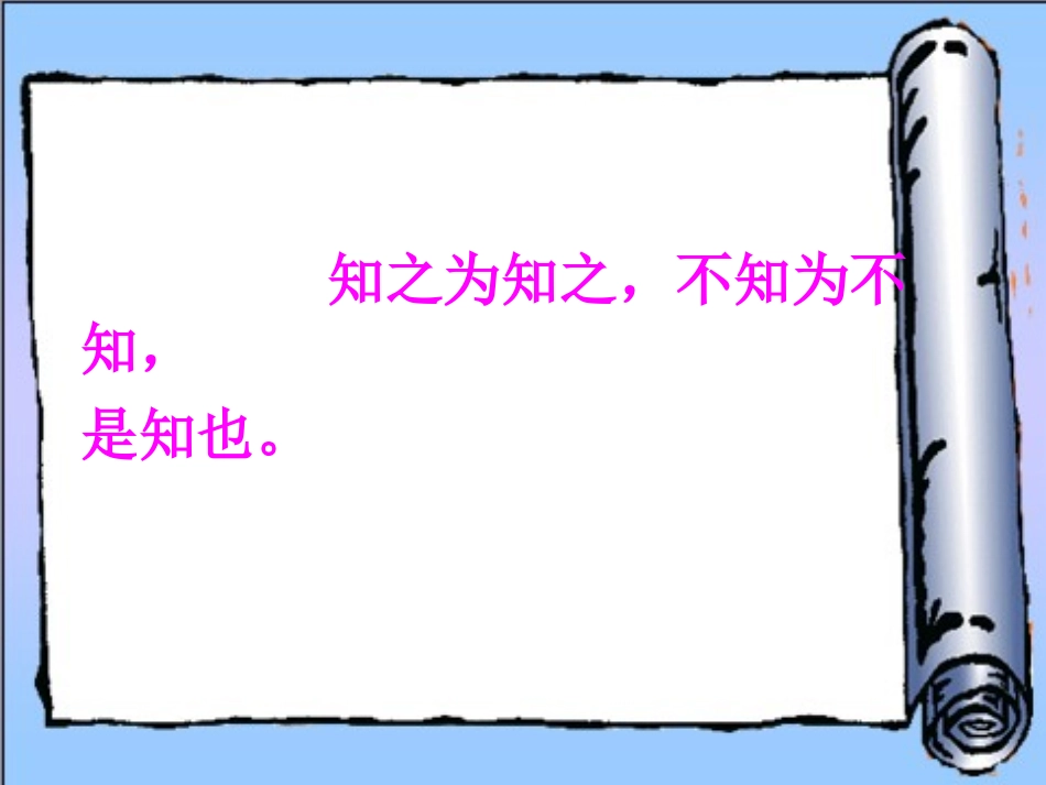 《杨氏之子》课件_第2页