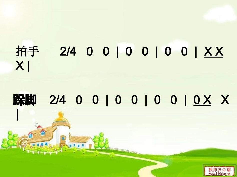 《噢！苏珊娜》_第2页
