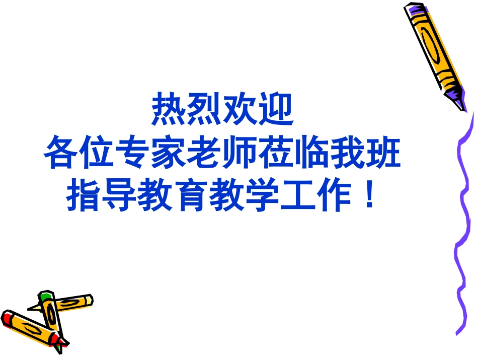 分类计数与分步计数_第1页