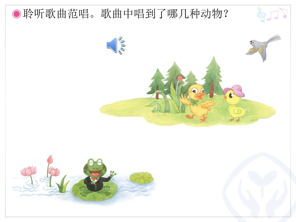 动物说话(简谱)_第3页