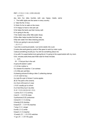 PEP小学英语六年级上册期末测试题