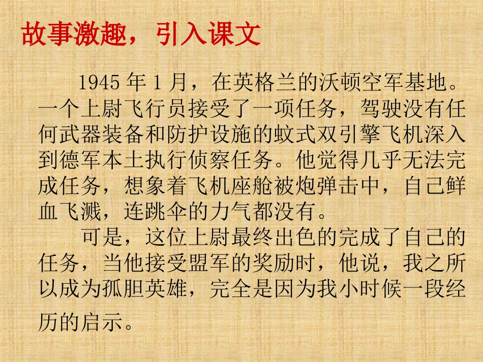 走一步再走一步[1]-副本_第2页