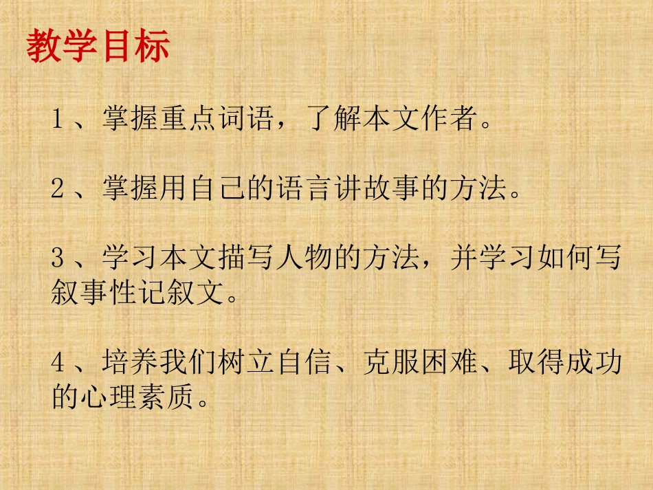 走一步再走一步[1]-副本_第3页