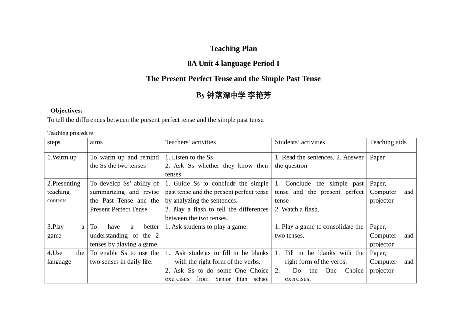 《现在完成时和一般过去时》教学设计_第1页