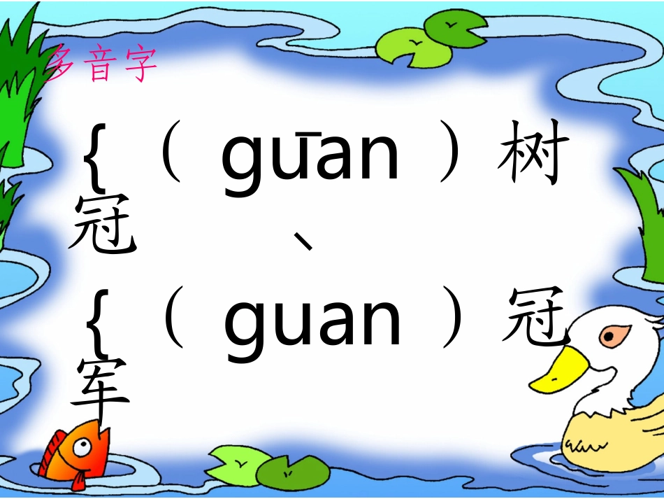 山中访友PPT_第3页