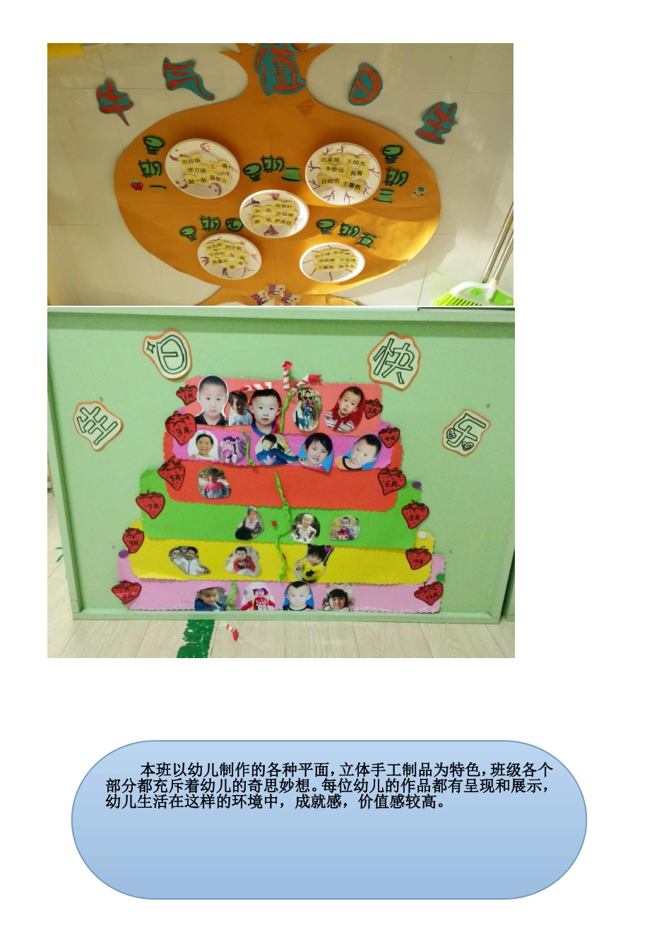 中班区域设置介绍中三班区域_第1页