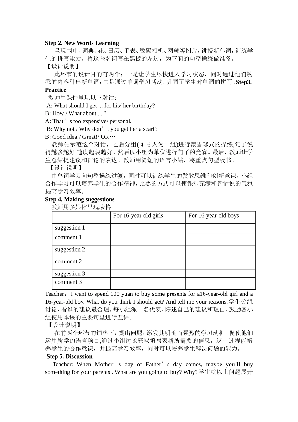 八年级英语unit8教学设计_第2页