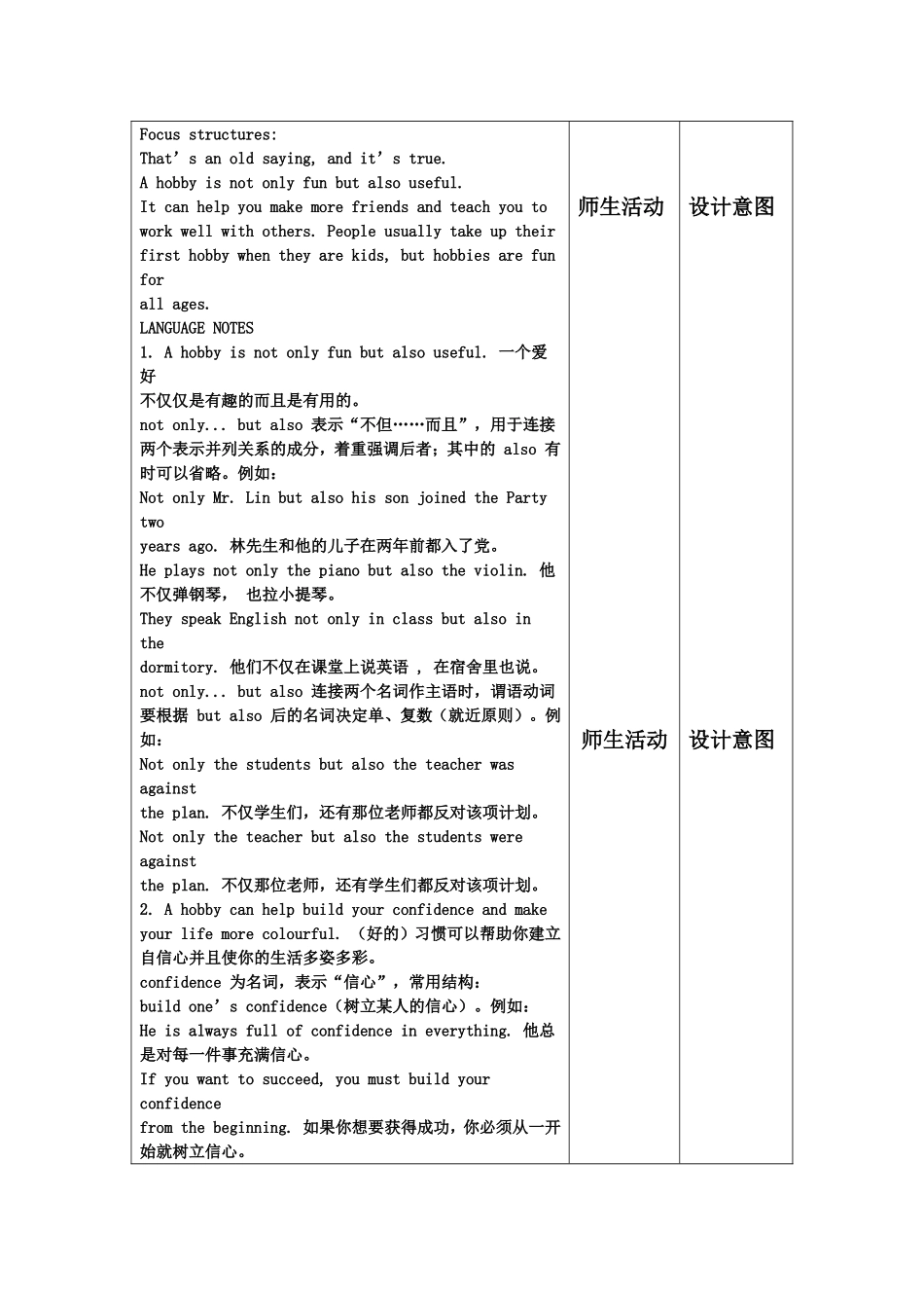 八上Unit7lesson37-lesson42教案_第3页