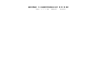 SSS三角形全等的判定一