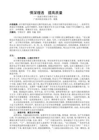 情深理透提高质量