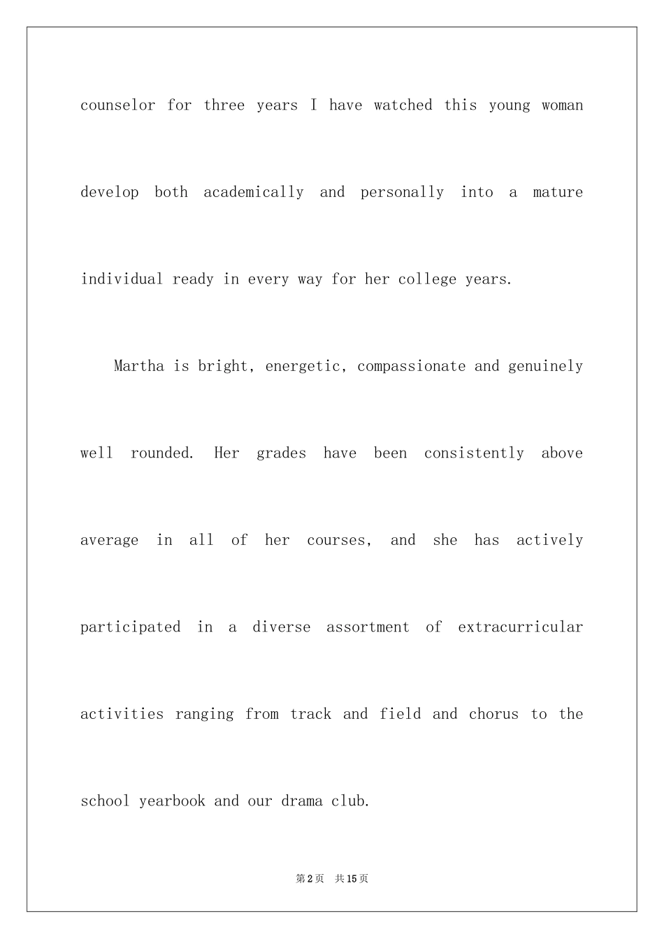 2024出国留学申请书格式_第2页