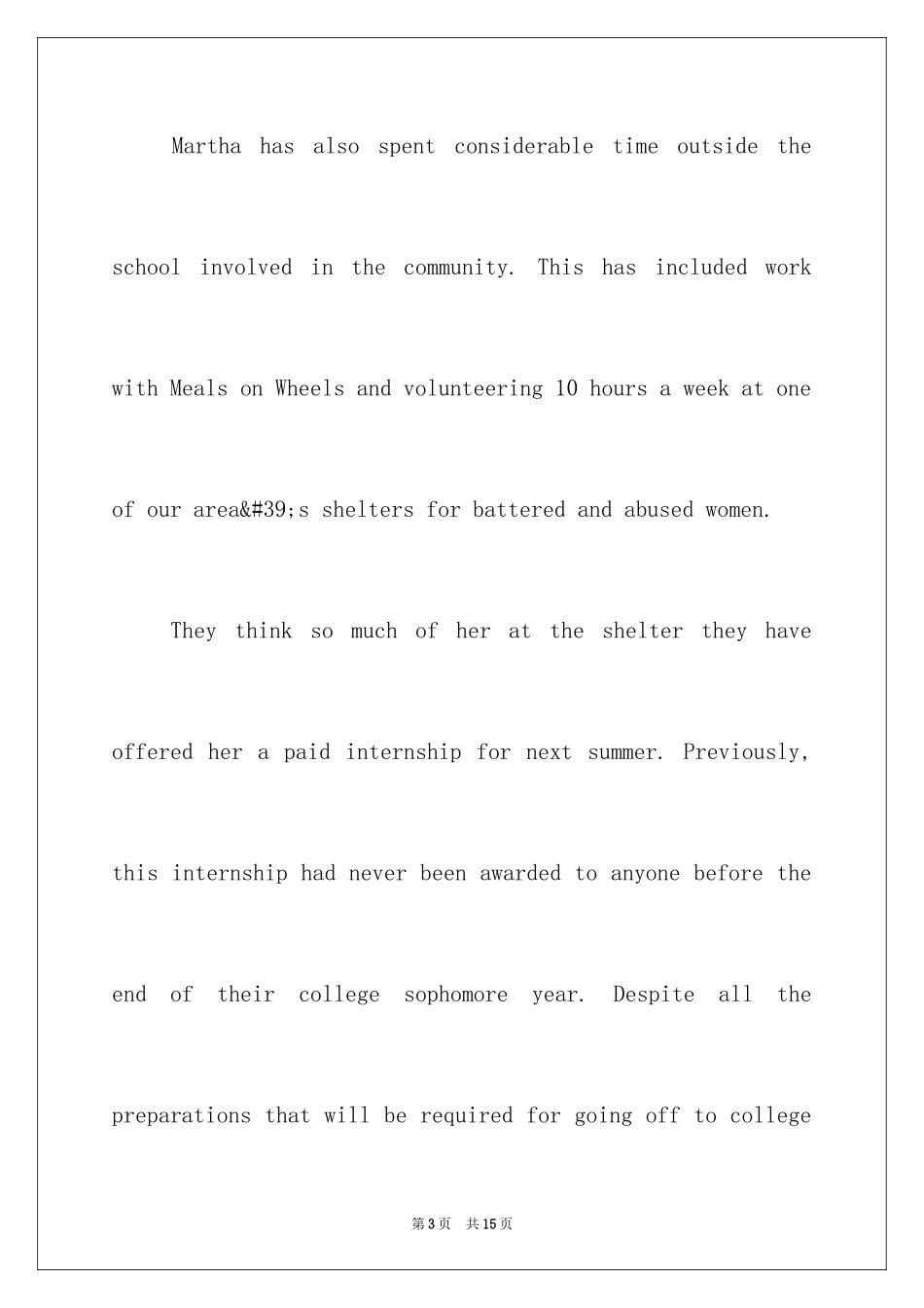 2024出国留学申请书格式_第3页