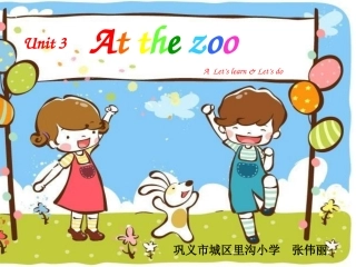 三年级下册Unit3课件