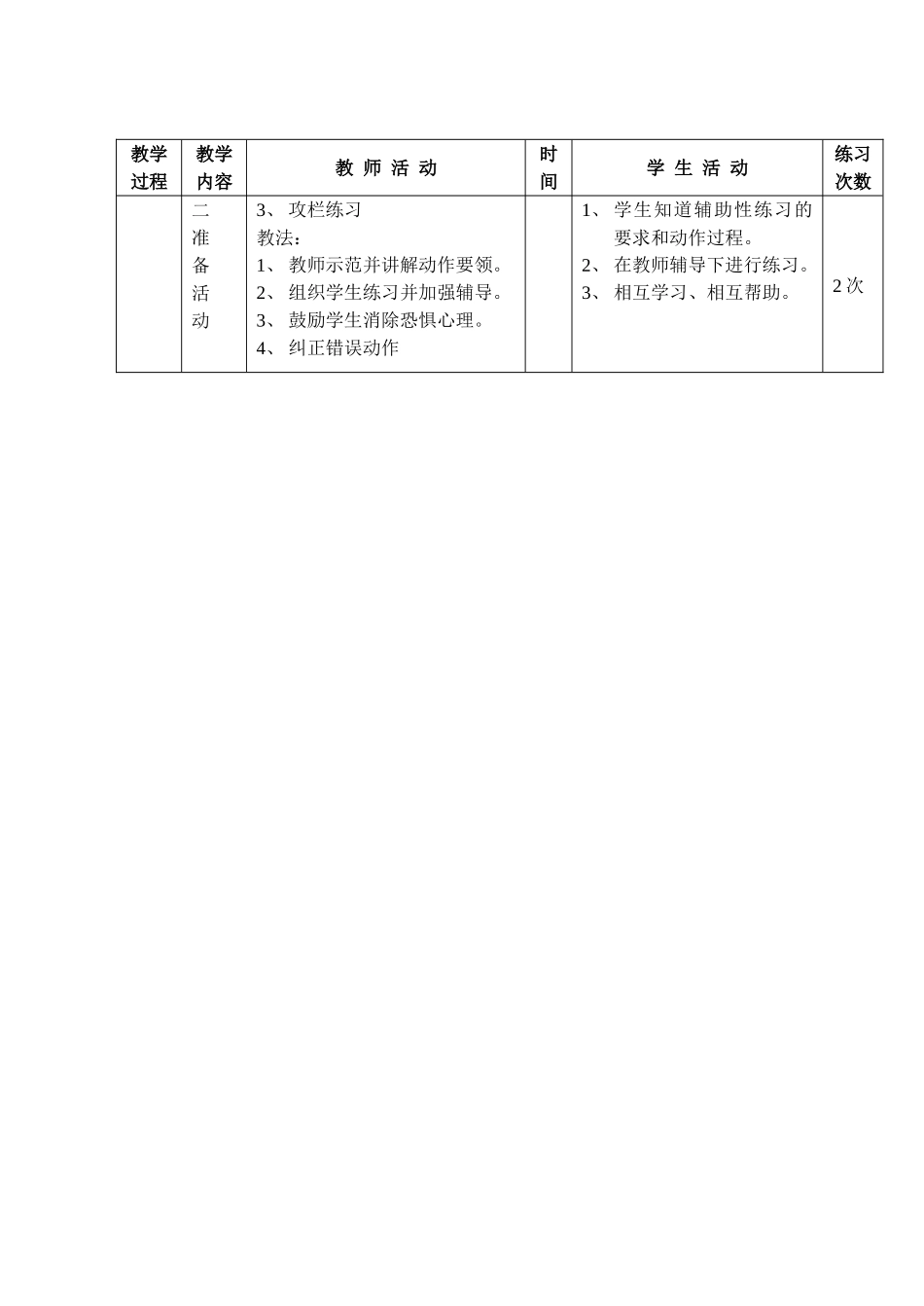 初三第2次课_第2页