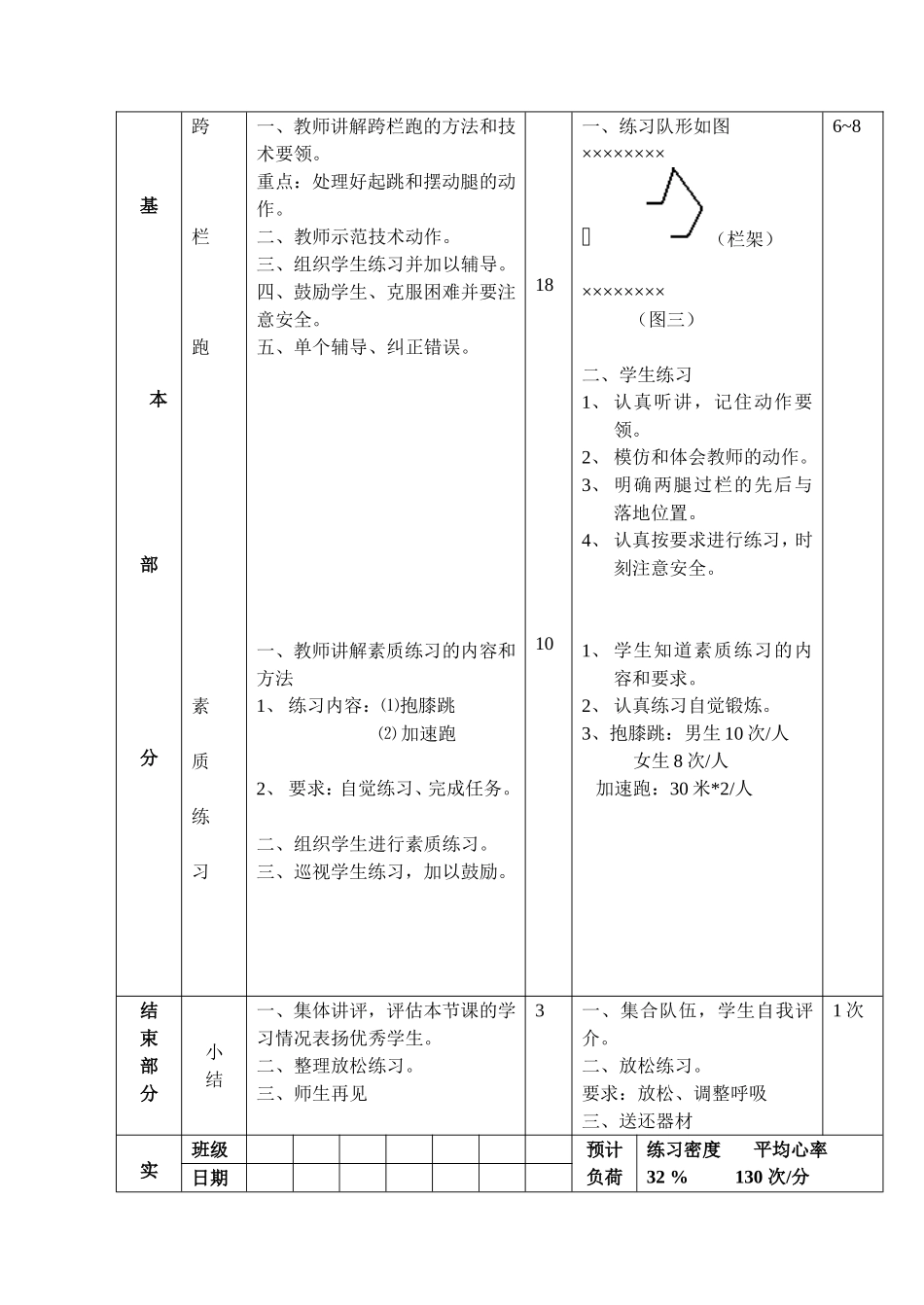 初三第2次课_第3页