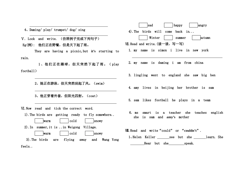 六年级英语升学模拟试题5_第2页