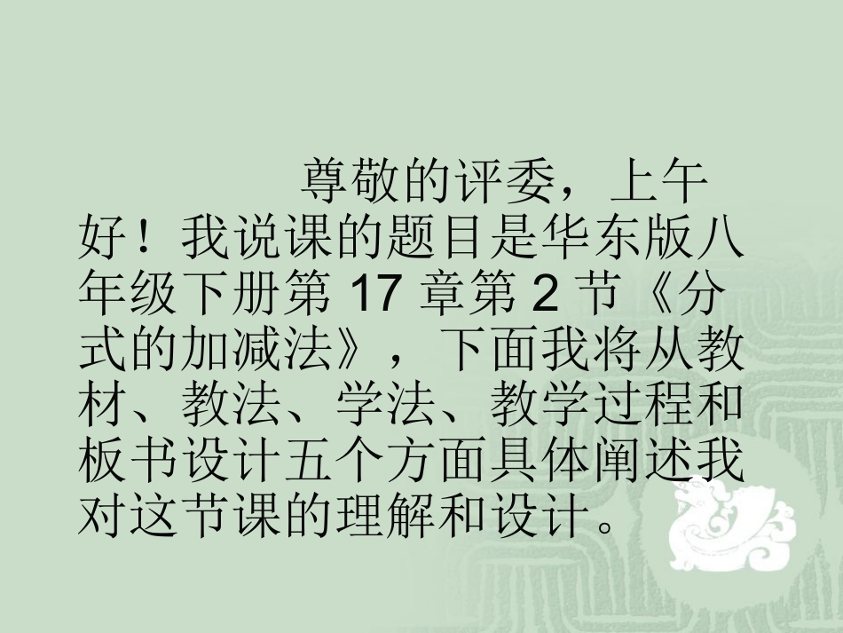 分式加减法0_第2页