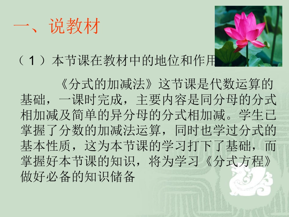 分式加减法0_第3页