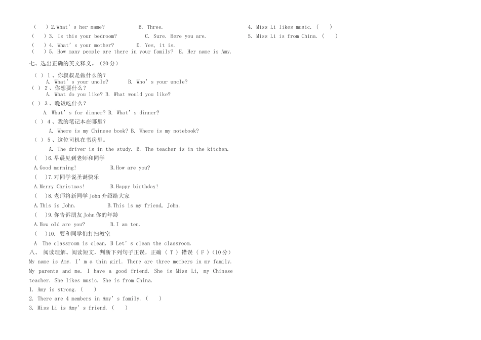 2014-2015学年度第一学期四年级英语期末试卷_第2页