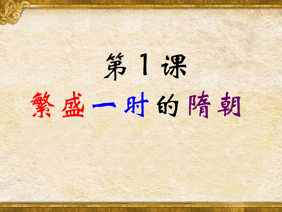 七年级第一课。_第2页