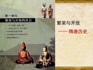 七年级第一课。