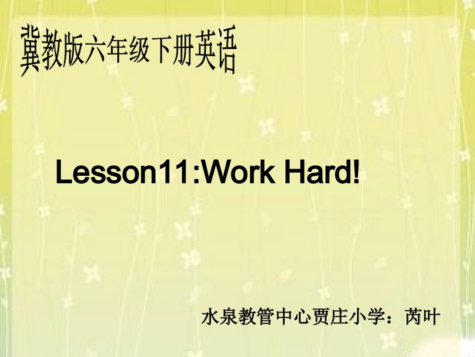 (冀教版)六年级英语下册课件lesson11_第1页