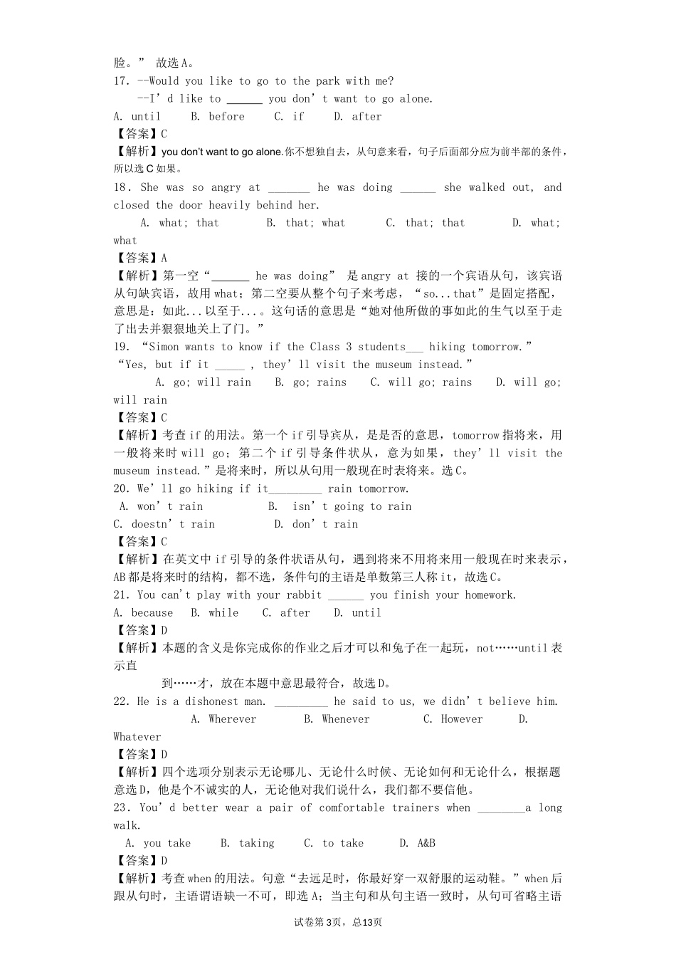 2015年中考英语单项选择百题精选—状语从句解析版（4）_第3页