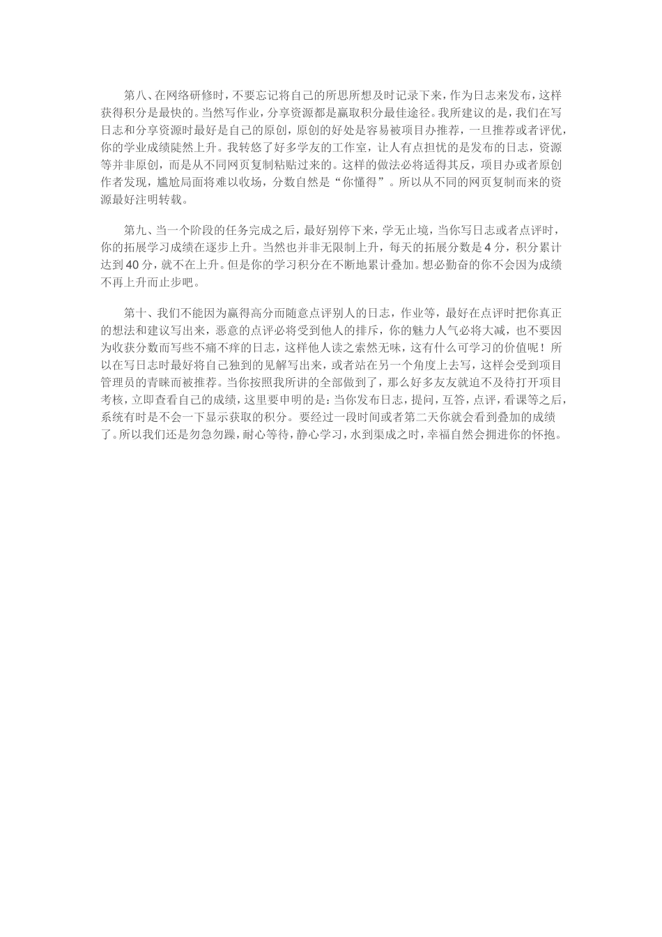 给大家推荐一篇文章_第2页