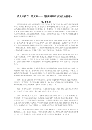 给大家推荐一篇文章