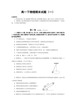物理期末题材