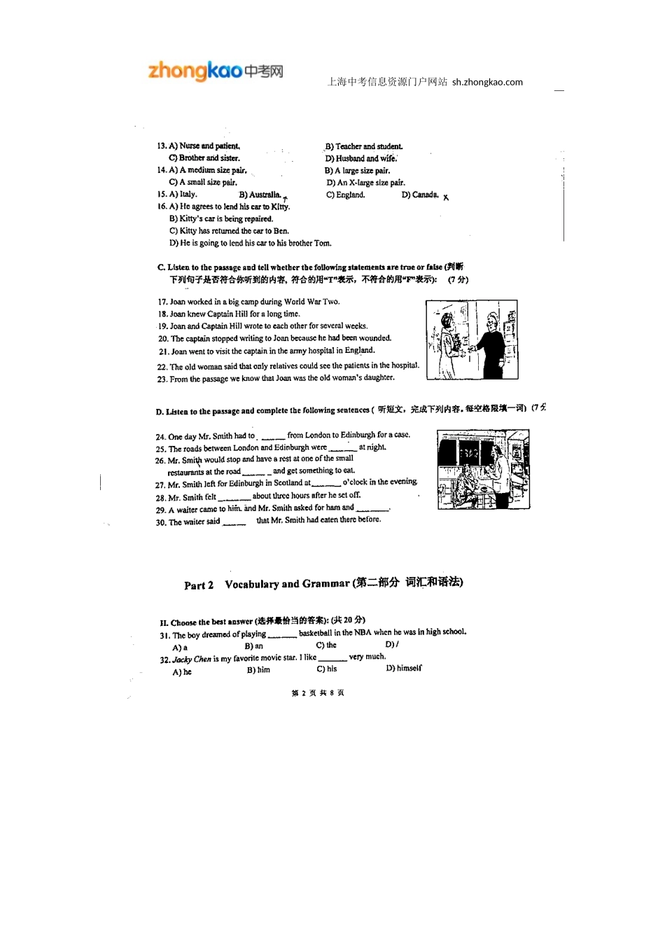 2012学年闵行区第二学期九年级质量调研考试英语卷_第2页