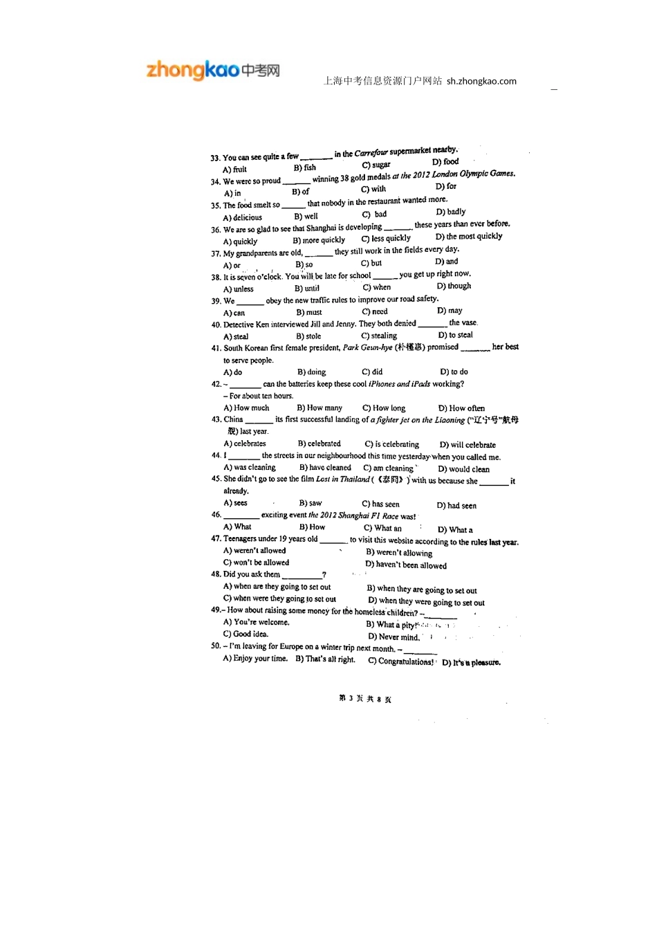 2012学年闵行区第二学期九年级质量调研考试英语卷_第3页