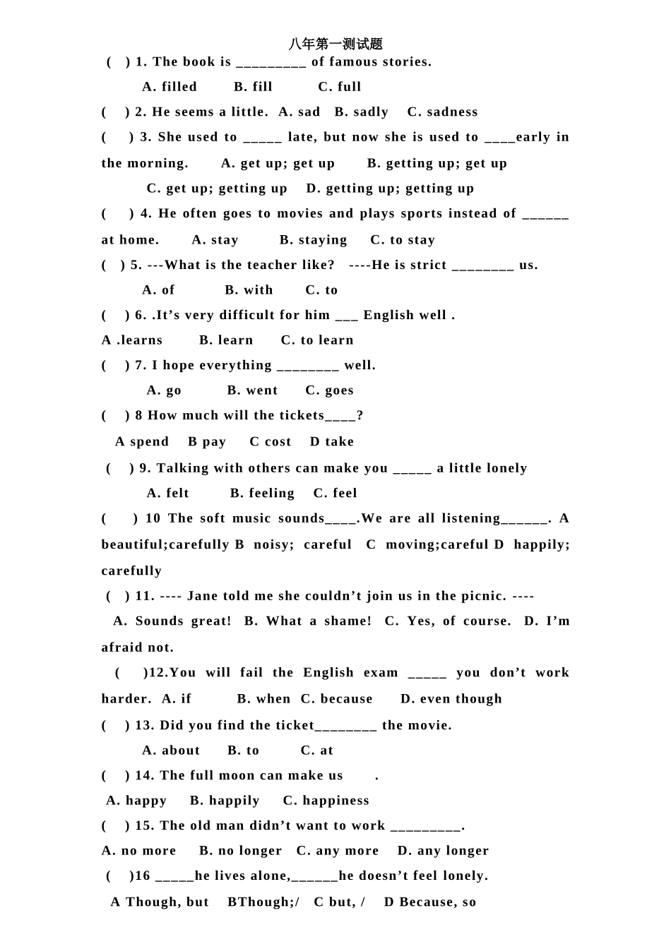 八年第一测试题_第1页