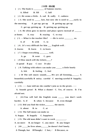 八年第一测试题