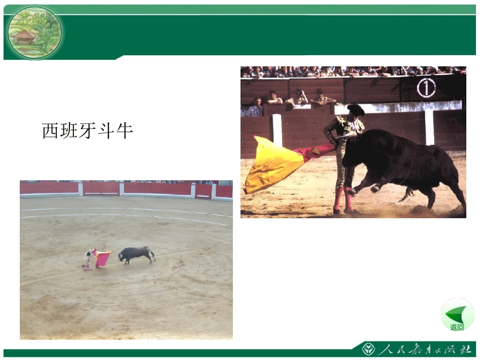 《欧洲西部》教学课件_第3页