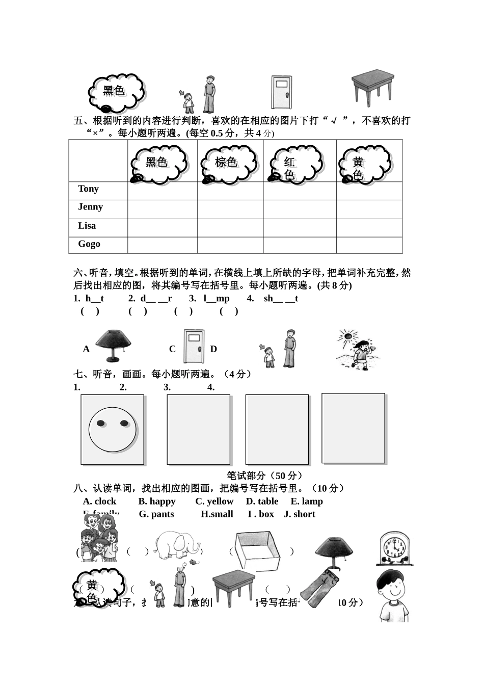 三年英语月测试卷（1-3单元）_第2页
