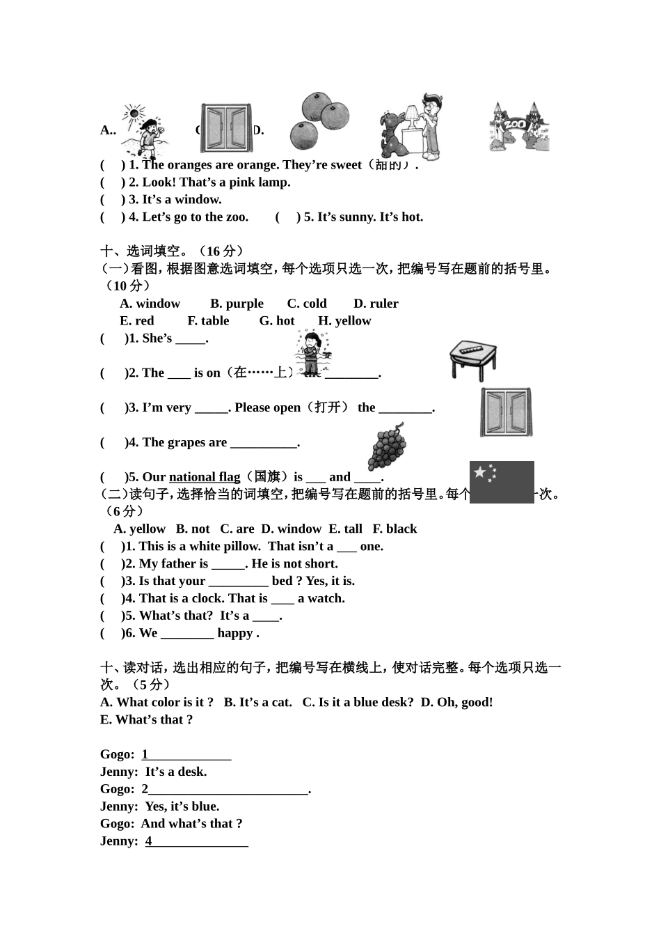 三年英语月测试卷（1-3单元）_第3页
