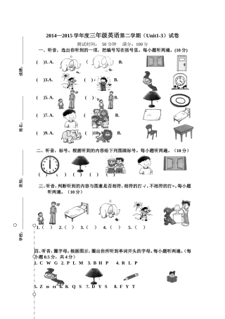 三年英语月测试卷（1-3单元）