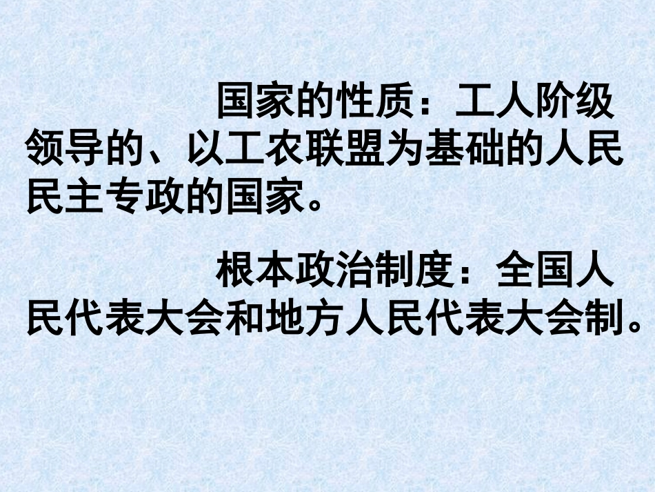 北师版八年级下册第3课新中国的内政外交_第3页