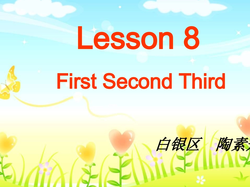 冀教版四年级英语课件Lesson10FirstSecondThird(1)_第1页