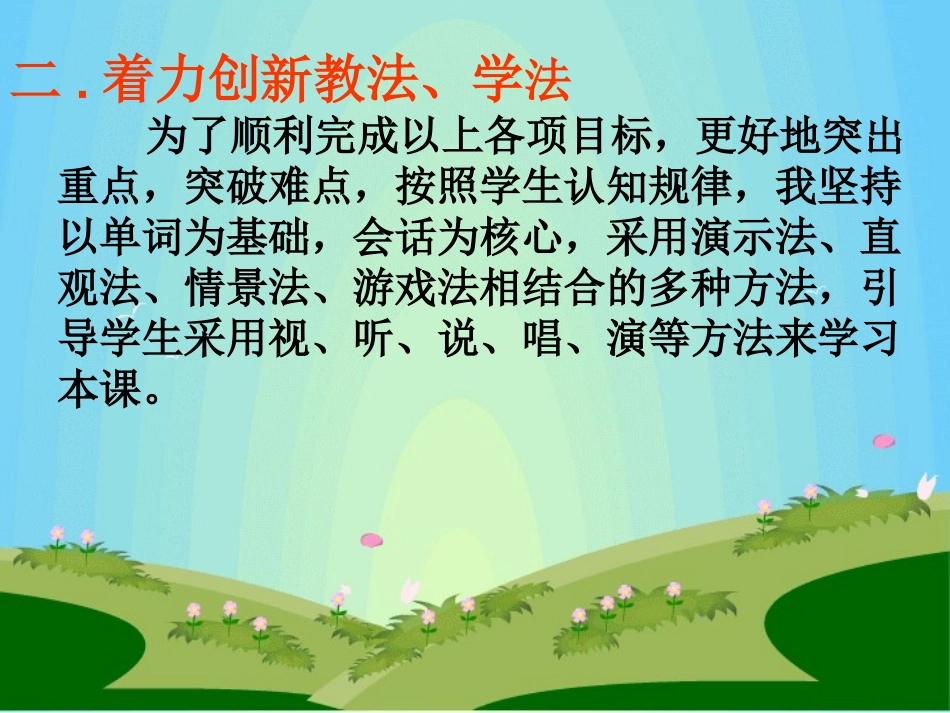 冀教版四年级英语课件Lesson10FirstSecondThird(1)_第3页