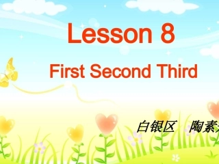 冀教版四年级英语课件Lesson10FirstSecondThird(1)