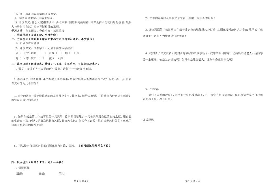 最后一片叶子_第2页