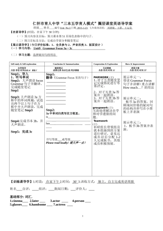 七年级第七单元第三课时